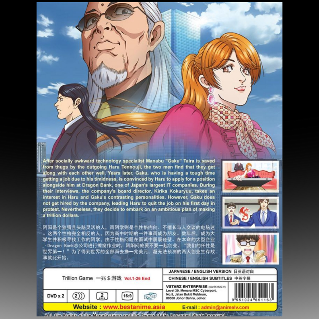 Trillion Game 一兆游戏 Vol.1-26 End