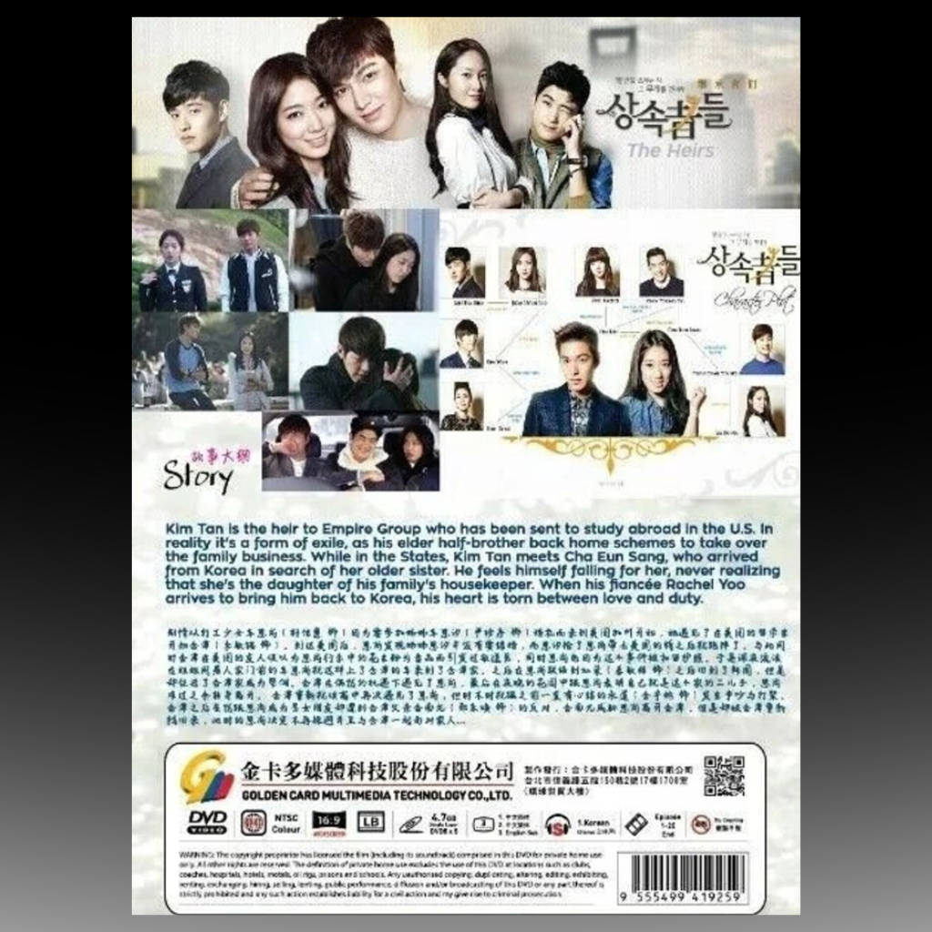 The Heirs aka The Inheritors (Ep 1-20 end) English Subtitle