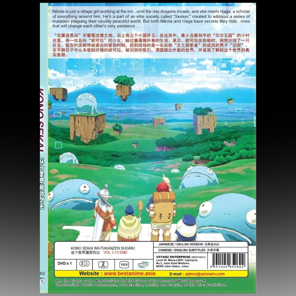 Kono Sekai wa Fukanzen Sugiru TV Series Vol.1-13 End