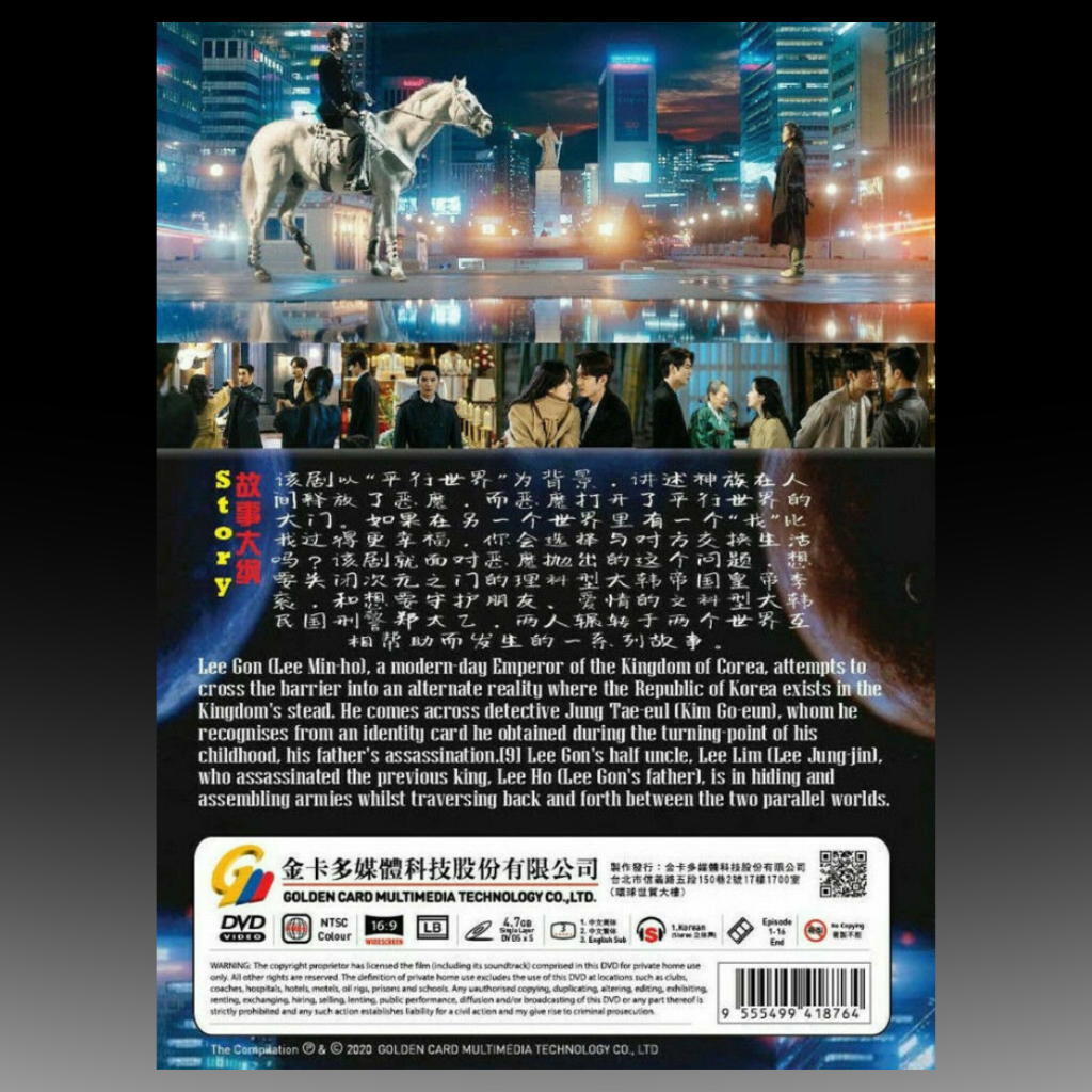 The King: Eternal Monarch (1-16 End) English Subtitle