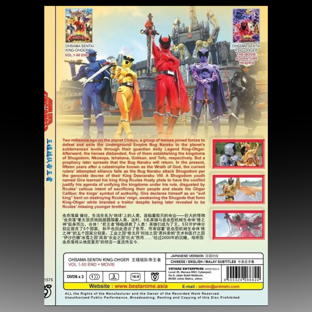 Ohsama Sentai King-Ohger Vol.1-50