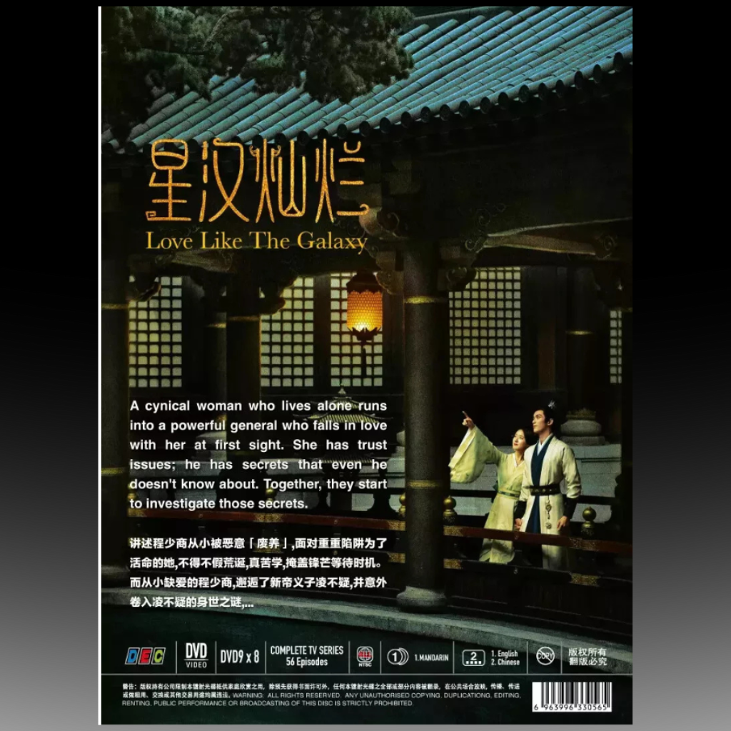 Love Like The Galaxy (Part 1+2) Complete Series - Chinese Drama with English Sub