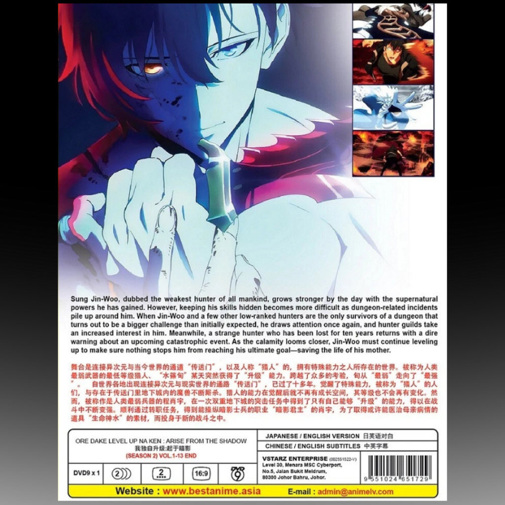 Ore Dake Level Up Na Ken: Arise from the Shadow S2 Vol.1-13 End