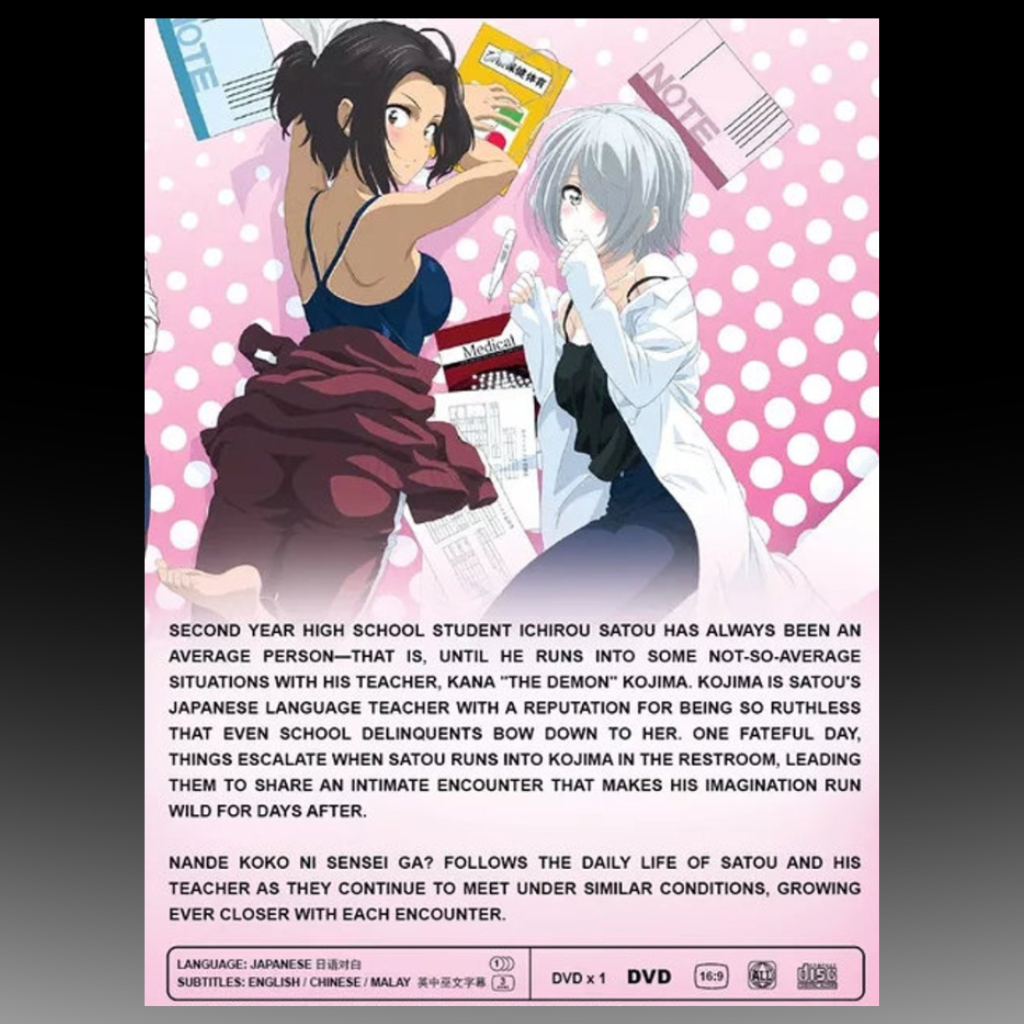 Nande Koko Ni Sensei Ga!?(1-12End) English Subtitle