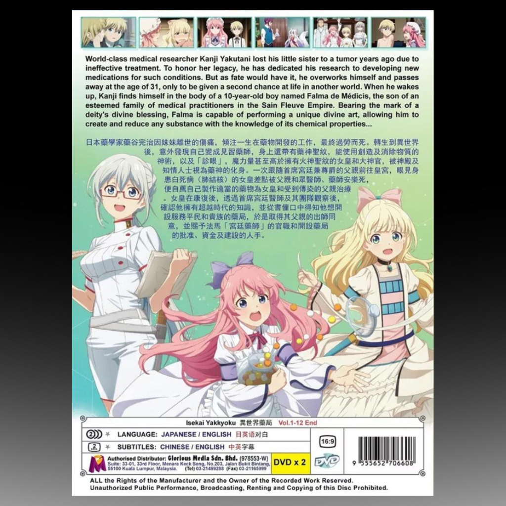 Isekai Yakkyoku(Volume 1-12End) Complete Anime English Dubbed Complete Box Set