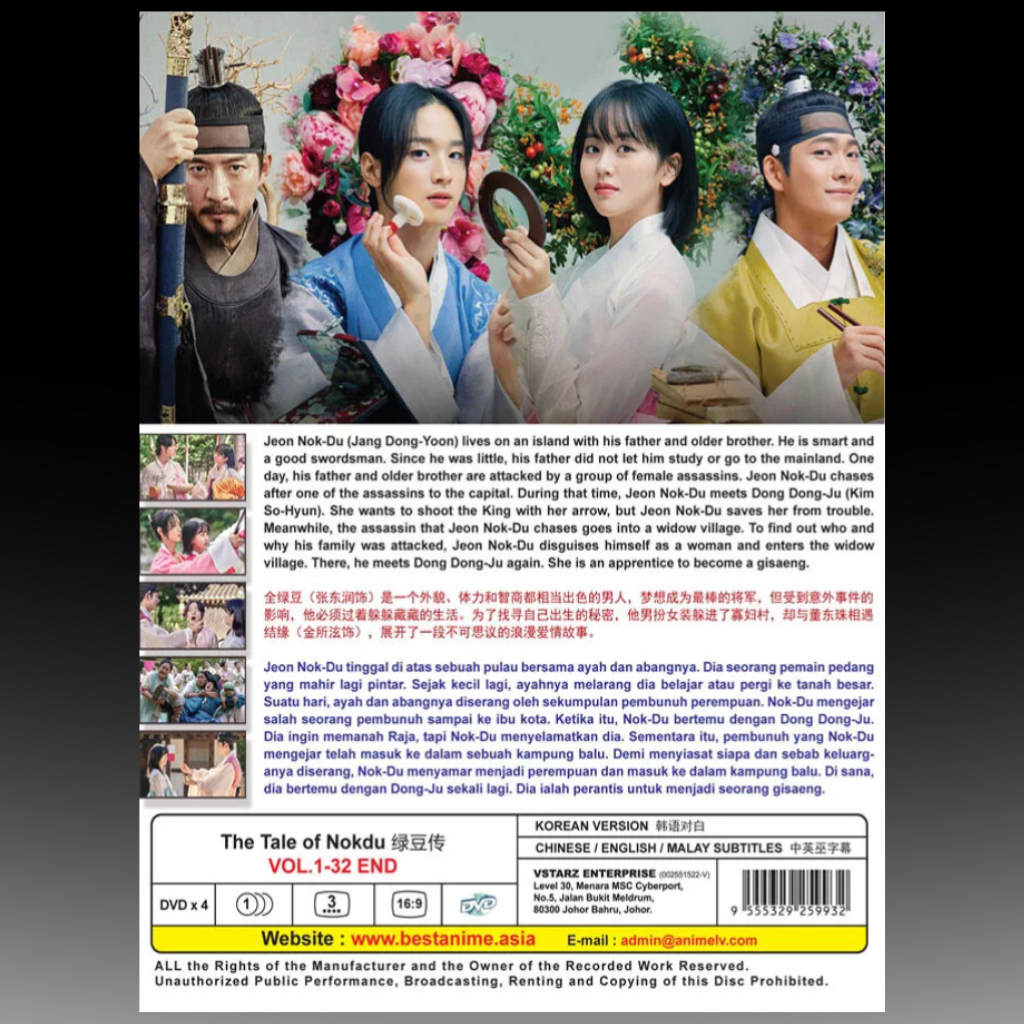The Tale Of Nokdu (Vol.1-32 End) English Subtitle