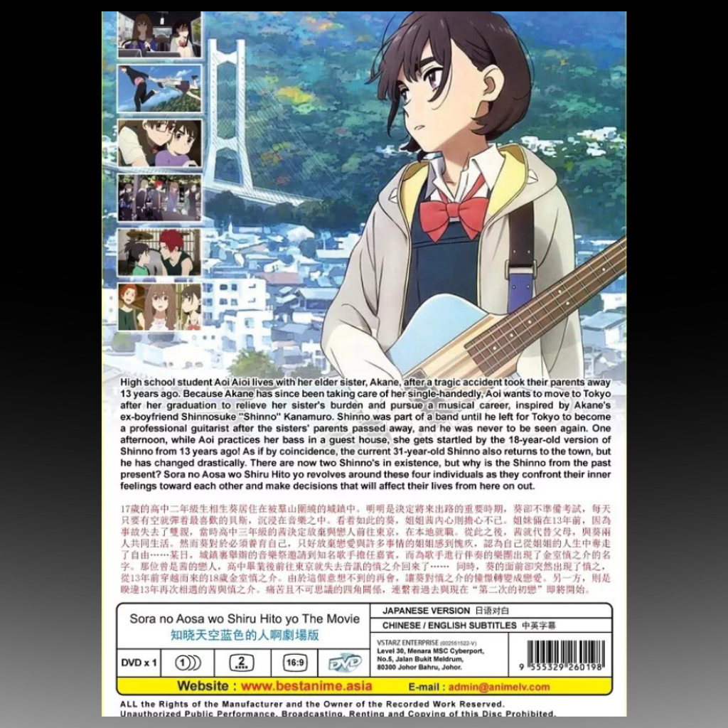 Sora No Aosa Wo Shiru Hito Yo The Movie English Subtitle
