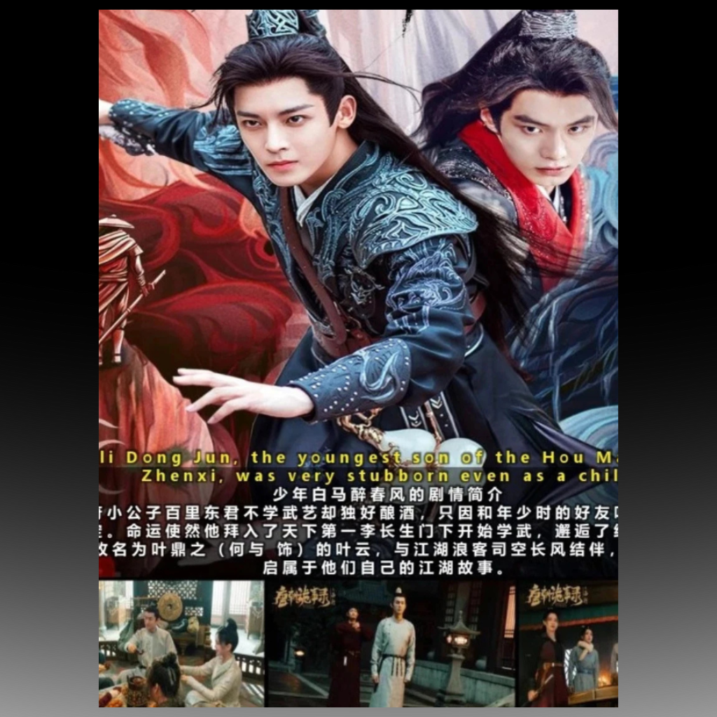 Dashing Youth (2024) Chinese Drama English Subtitles
