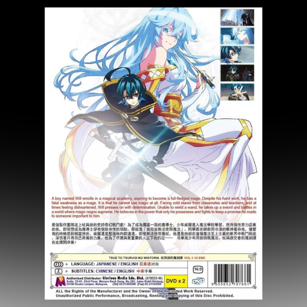 Tsue To Tsurugi No Wistoria(1-12End) English Dubbed