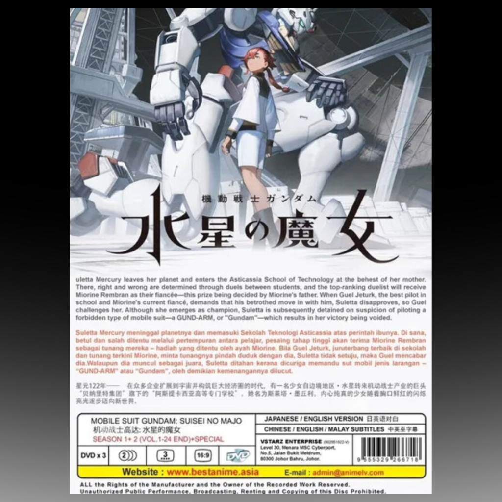 Mobile Suit Gundam: Suisei No Majo ( Gundam: The Witch From Mercury ) 機動戦士ガンダム 水星の魔女