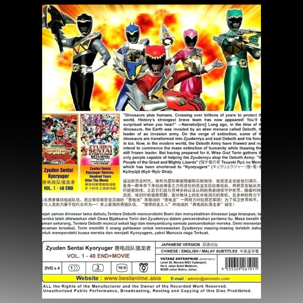 Zyuden Sentai Kyoryuger (VOL.1 - 48 End + Movie) All Region