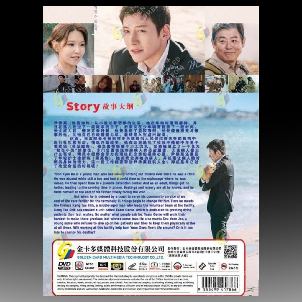 If You Wish Upon Me Eps 1-16 END English Subtitle