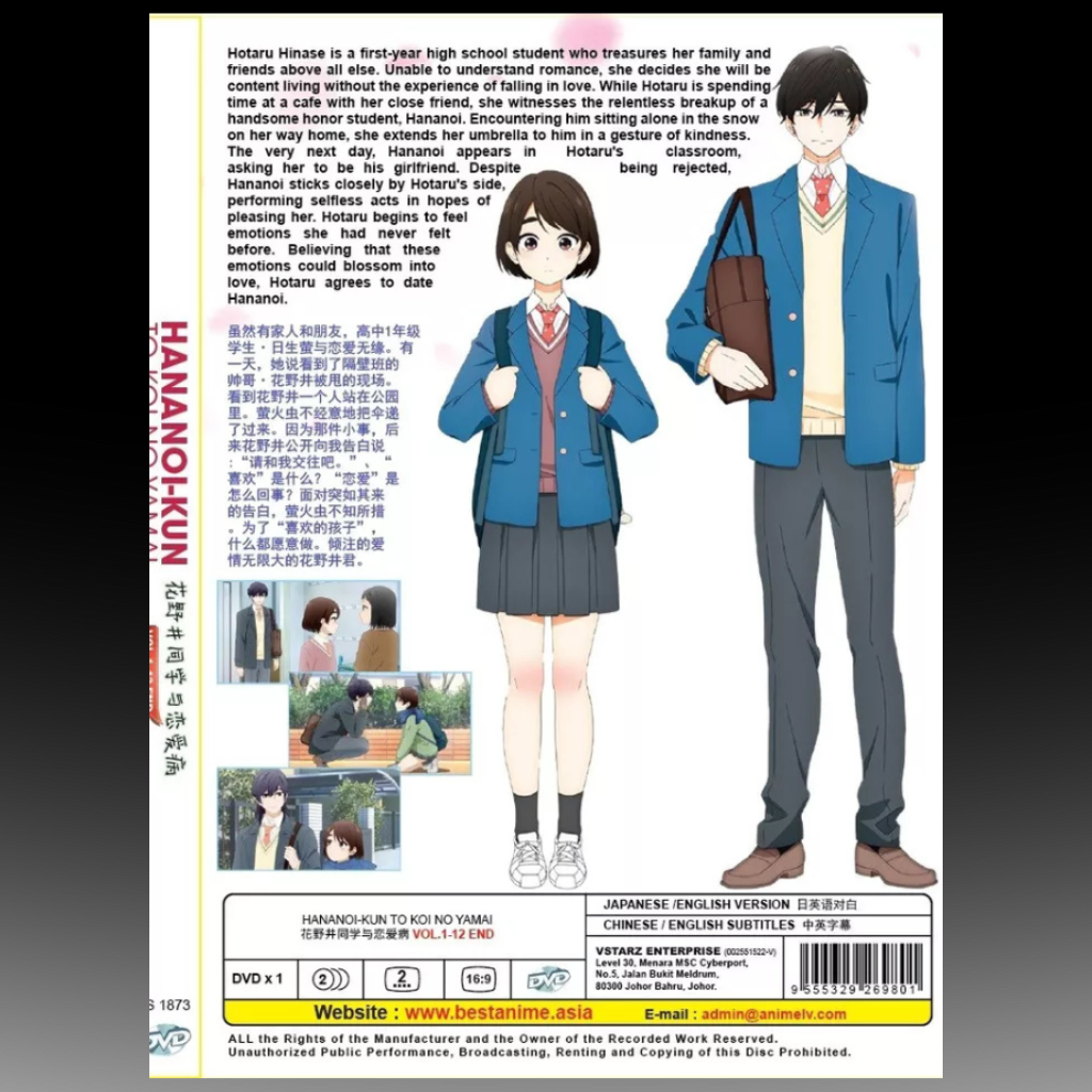 Hananoi-kun to Koi no Yamai TV Series Vol.1-12 End English Subtitle