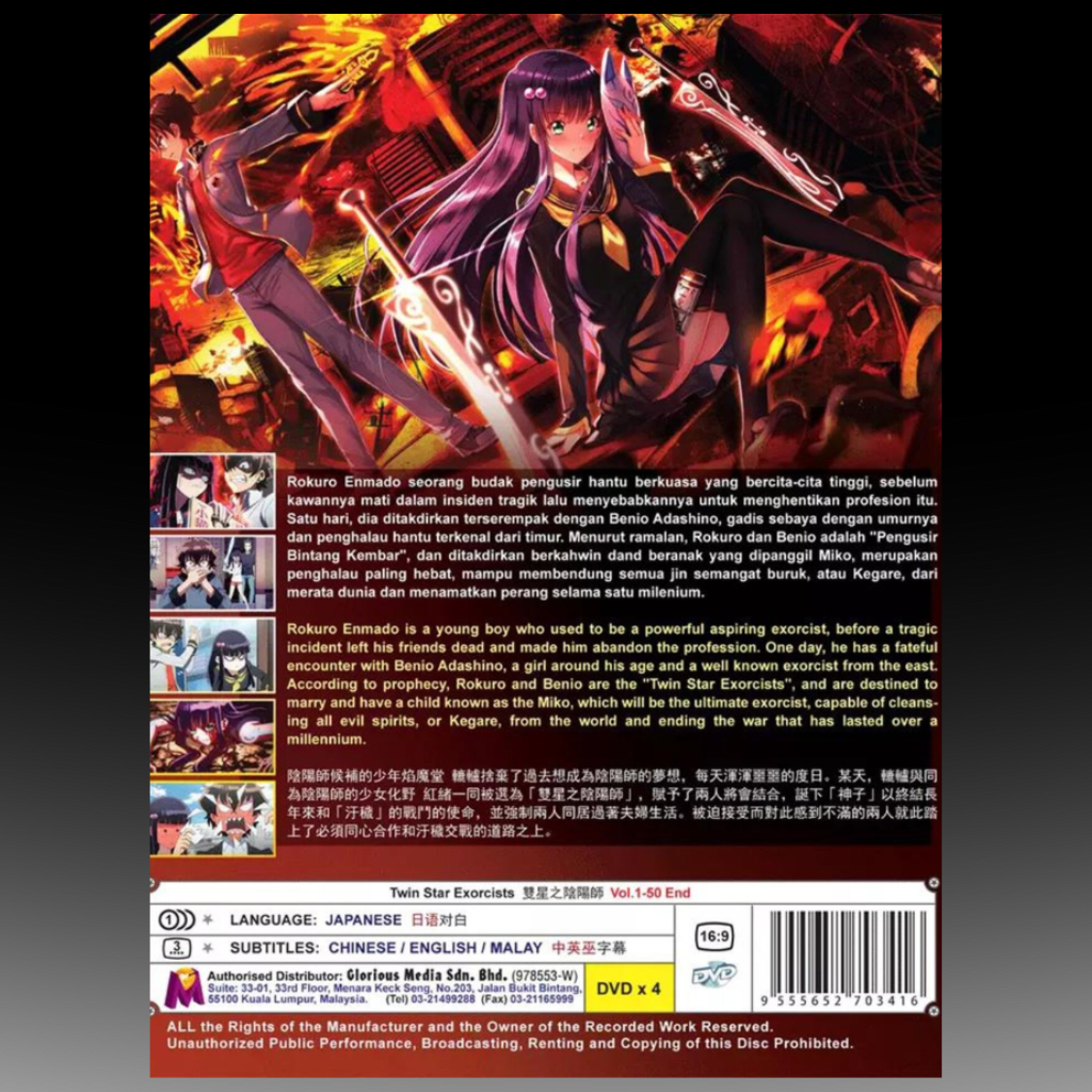 Twin Star Exorcists ( Sousei no Onmyouji ) 双星の陰陽師