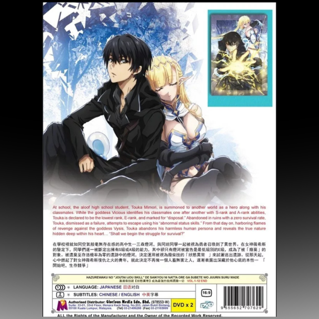 Hazurewaku No "Joutai Ijou Skill" De Saikyou (1-12 End)