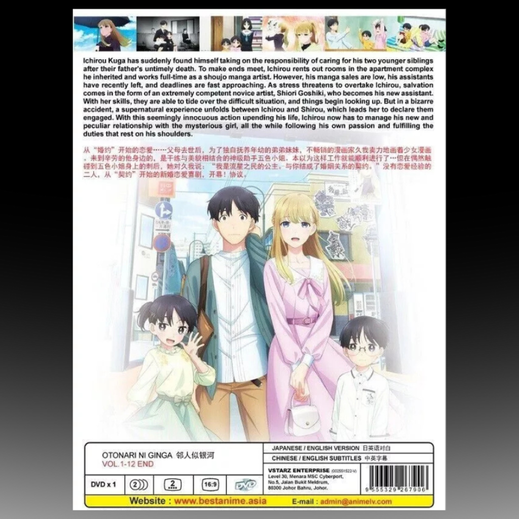 Otonari Ni Ginga (A Galaxy Next Door) Vol.1-12 End Eng Dub
