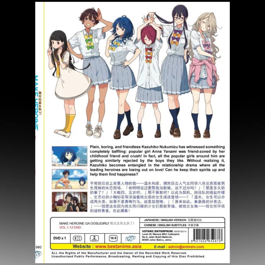 Make Heroine ga Oosugiru! TV Series Vol.1-12 End