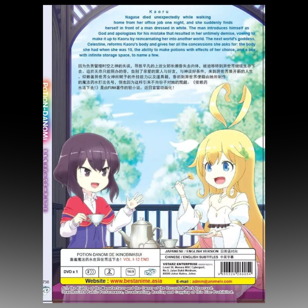 Potion-danomi de Ikinobimasu! Vol.1-12 END Anime DVD English Dub
