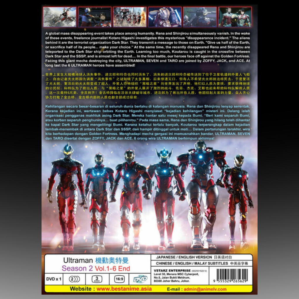 Ultraman Season 2 Vol. 1-6 End