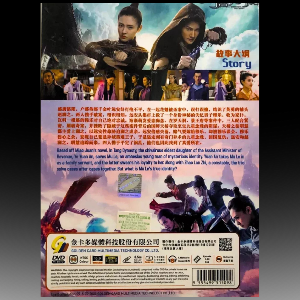 An Oriental Odyssey (盛唐幻夜) Chinese Drama DVD Eps 1-5 End English Subtitle