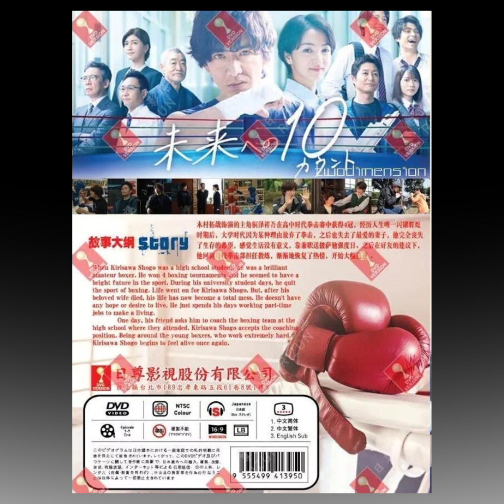 10 Counts To The Future(1-19End) English subtitle