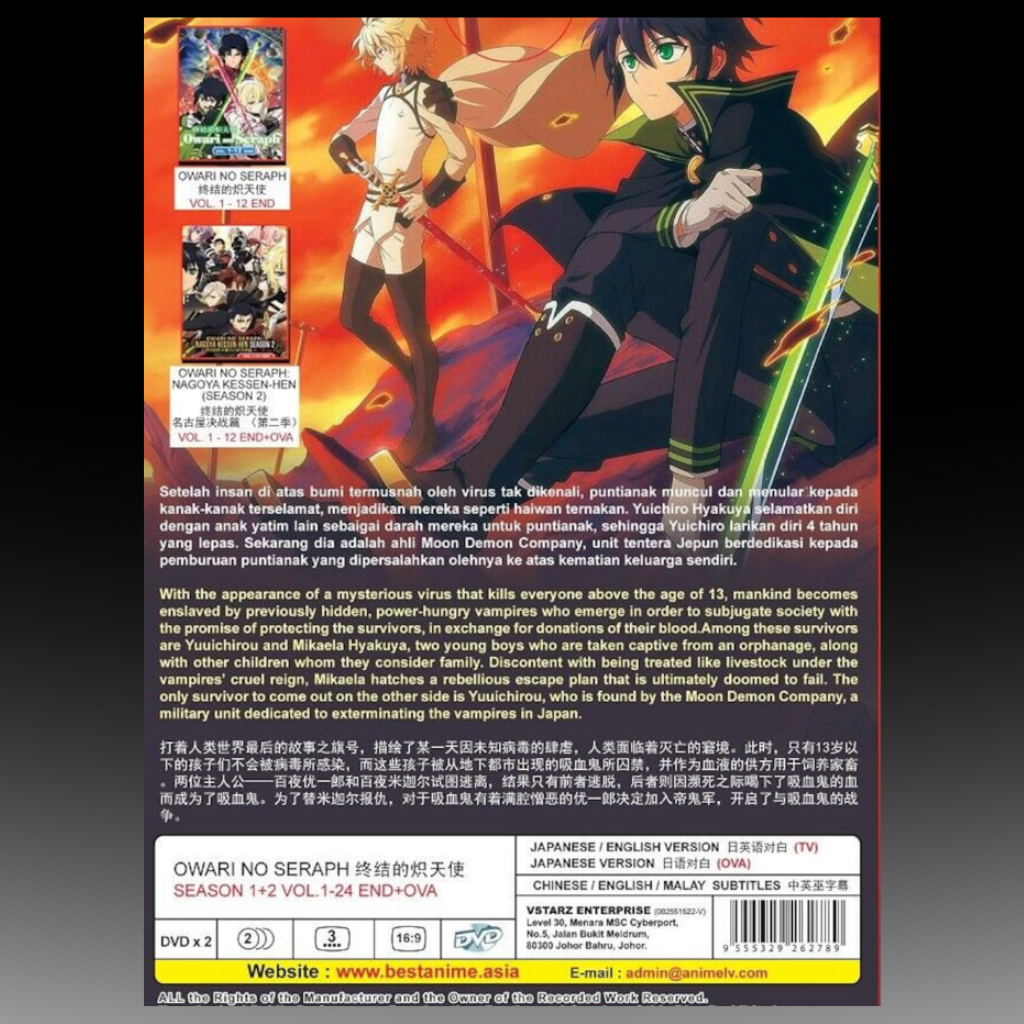 Owari no Seraph ( Seraph Of The End: Vampire Reign ) 終わりのセラフ