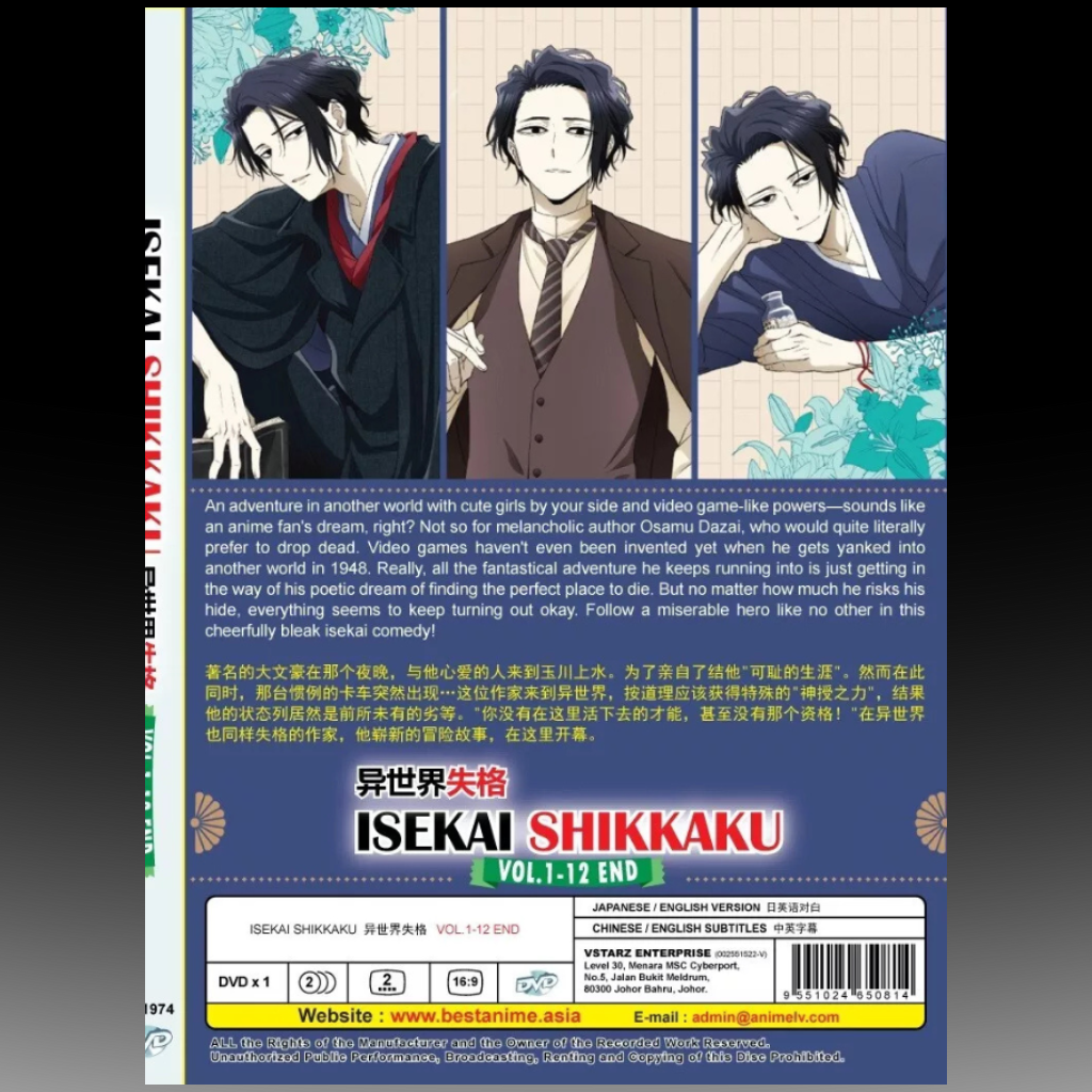 Anime Isekai Shikkaku TV Series Vol.1-12 End English Dubbed