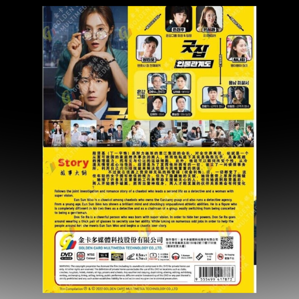 Good Job Vol.1-12 End (2022) English Subtitle