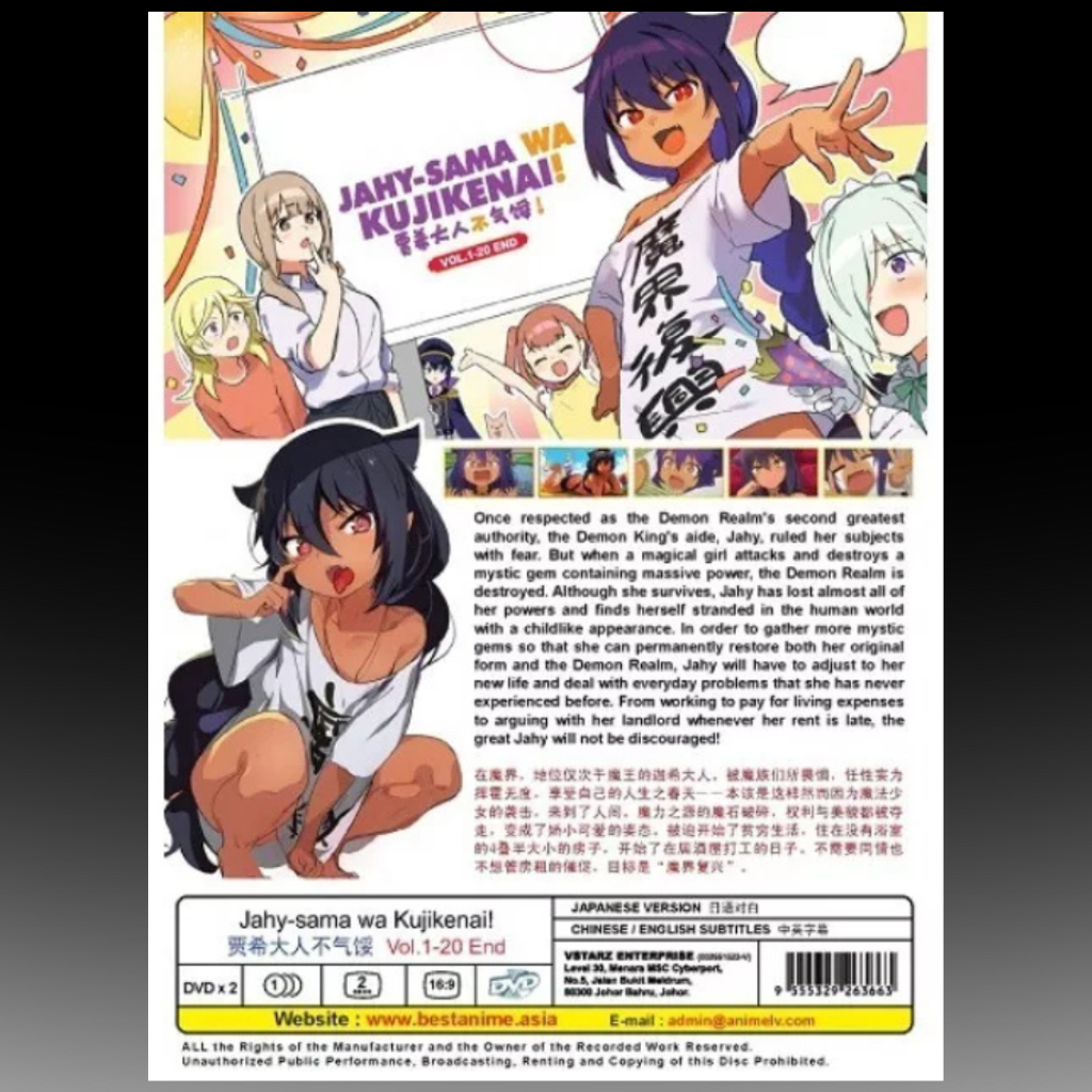 Jahy-Sama Wa Kujikenai! Vol.1-20 End English Subtitle