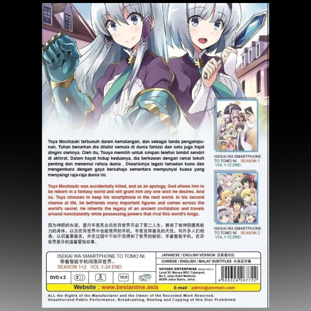 Isekai wa Smartphone to Tomo ni. 1+2 (Vol. 1-24 End)