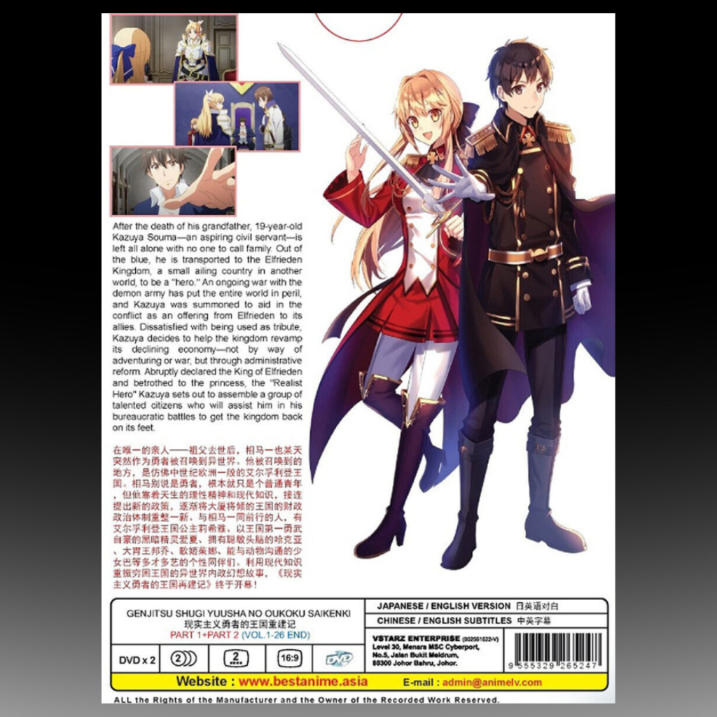 Genjitsu Shugi Yuusha No Oukoku Part 1+2 English Dubbed 1-26 End