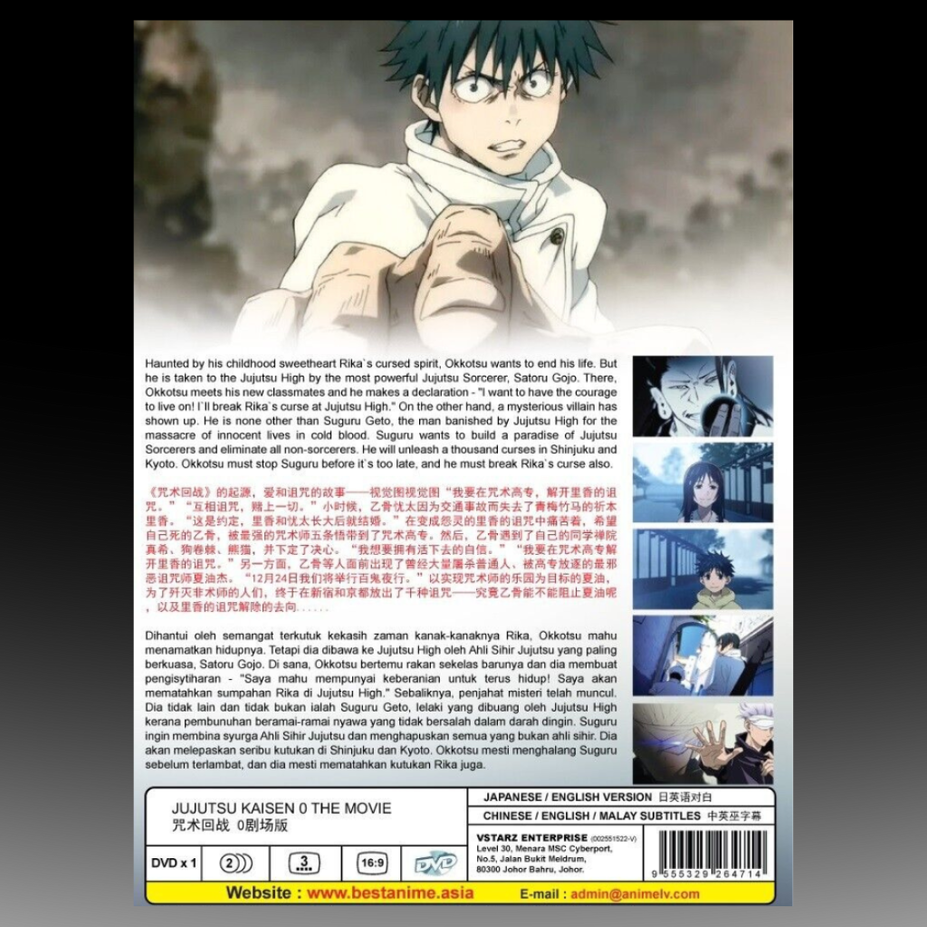 Jujutsu Kaisen 0 The Movie 2021 Film English Dub