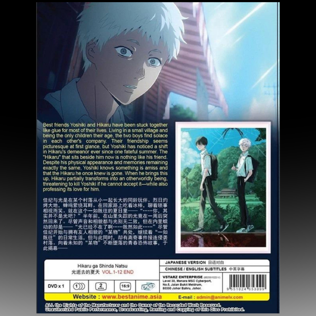 The Summer Hikaru Died – Complete Series DVD (Episodes 1–12)