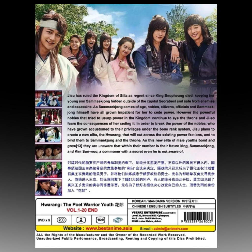 Hwarang: The Poet Warrior Youth 花郞 (2016) English Subtitle