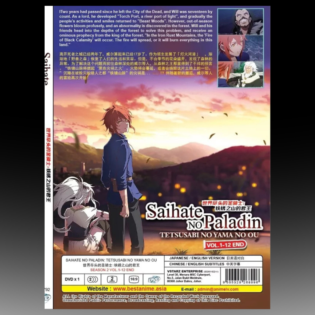 Saihate No Paladin: Tetsusabi No Yama No Ou Season 2 Vol.1-12 End