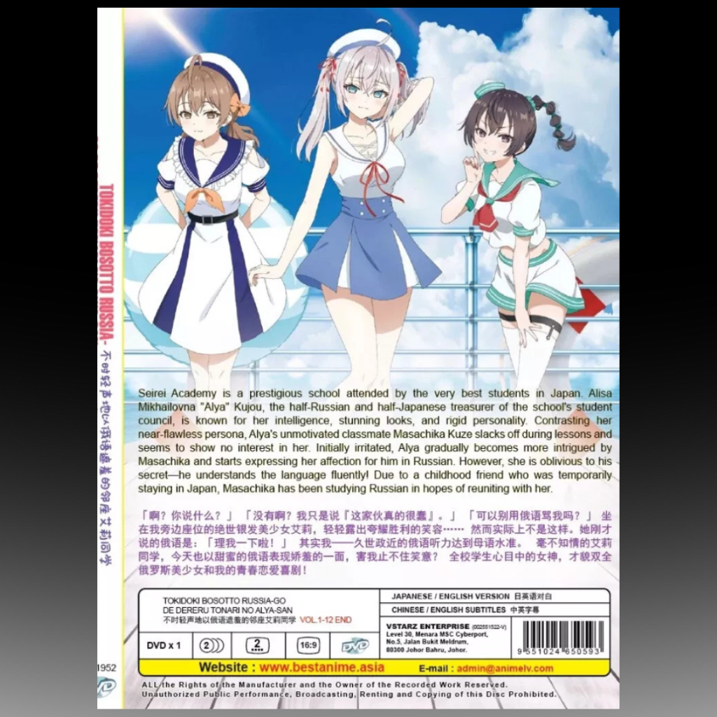 Tokidoki Bosotto Russia-go de Dereru Tonari no Alya-san Vol.1-12End