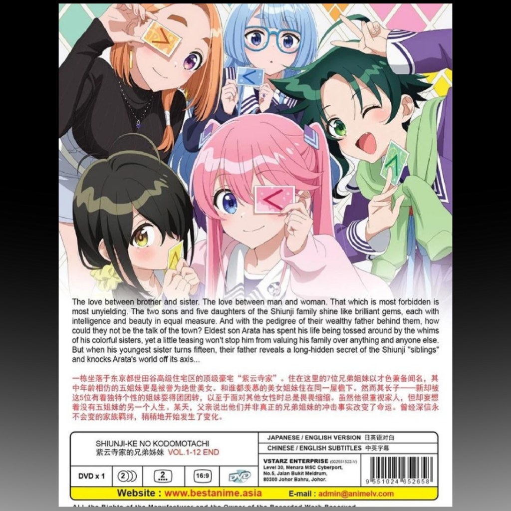 Shiunji-Ke No Kodomotachi Vol.1-12 End