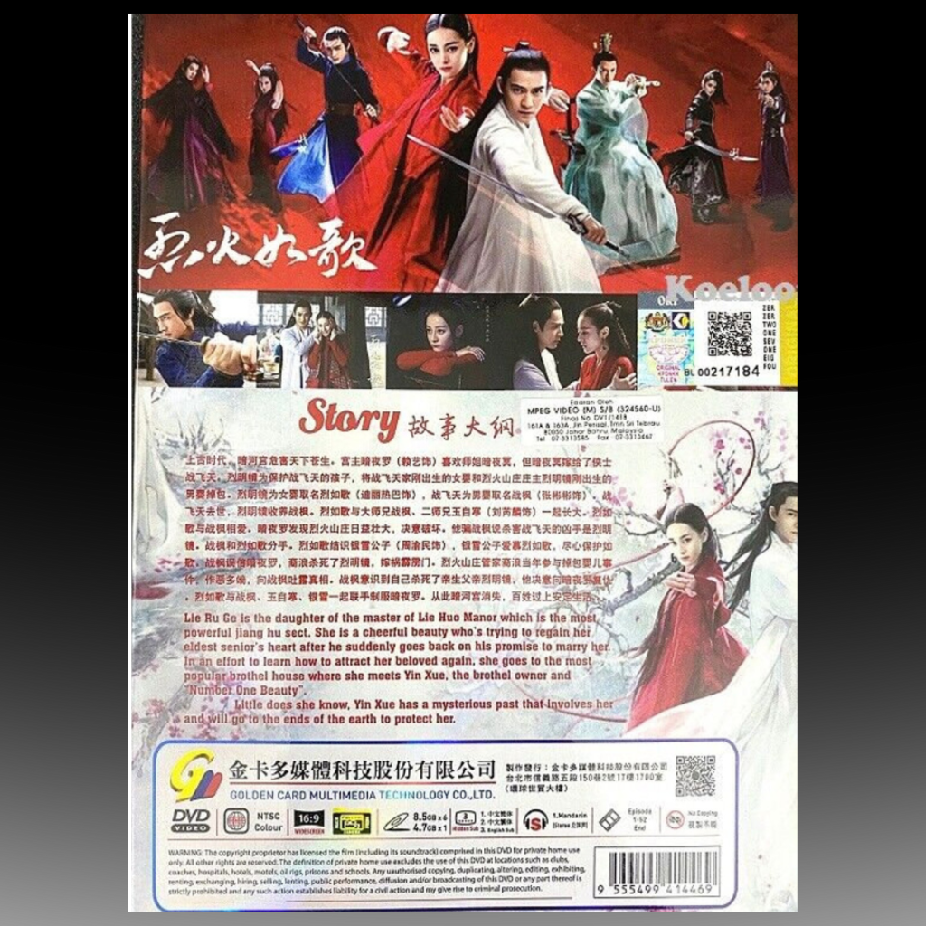 The Flame's Daughter “ 烈火如歌 ” Complete Chinese Drama Series Volume 1-52 End