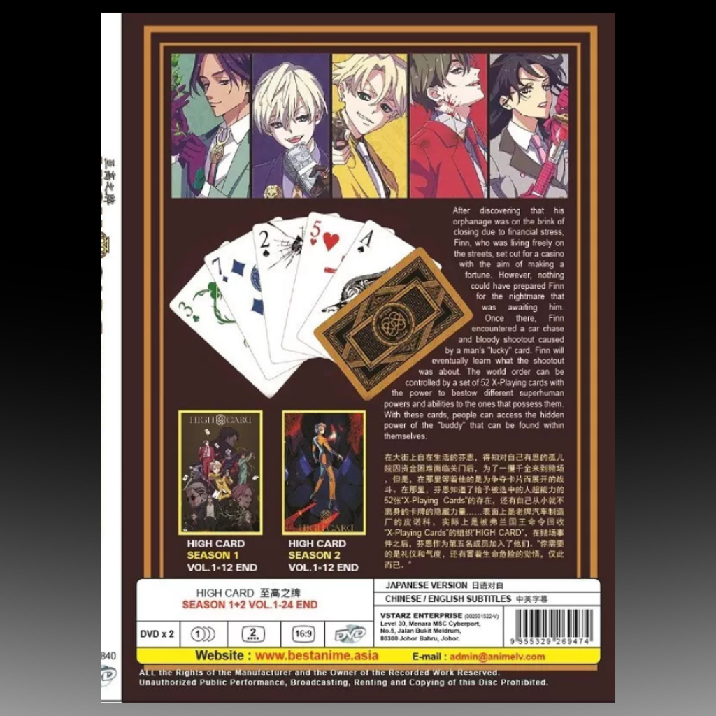 High Card Season 1+2