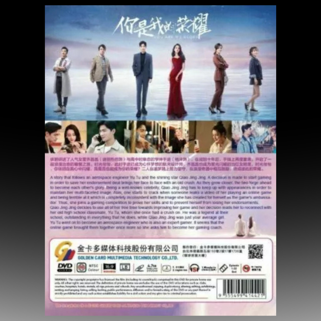 You Are My Glory 你是我的荣耀 Vol.1-32 End HD