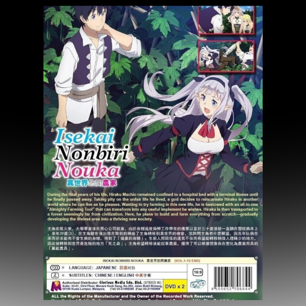 Isekai Nonbiri Nouka (Farming Life in Another World) Vol.1-12 End