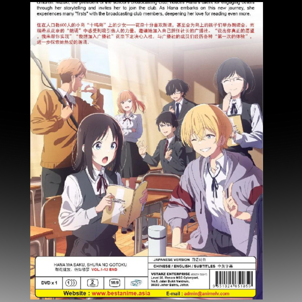 Hana wa Saku, Shura no Gotoku 群花绽放、彷如修罗 Vol.1-12 End