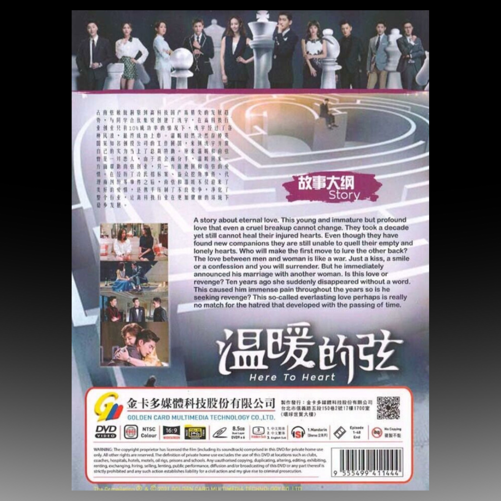Here To Heart 温暖的弦 Vol.1-48 End Chinese Drama Dvd English Subtitle
