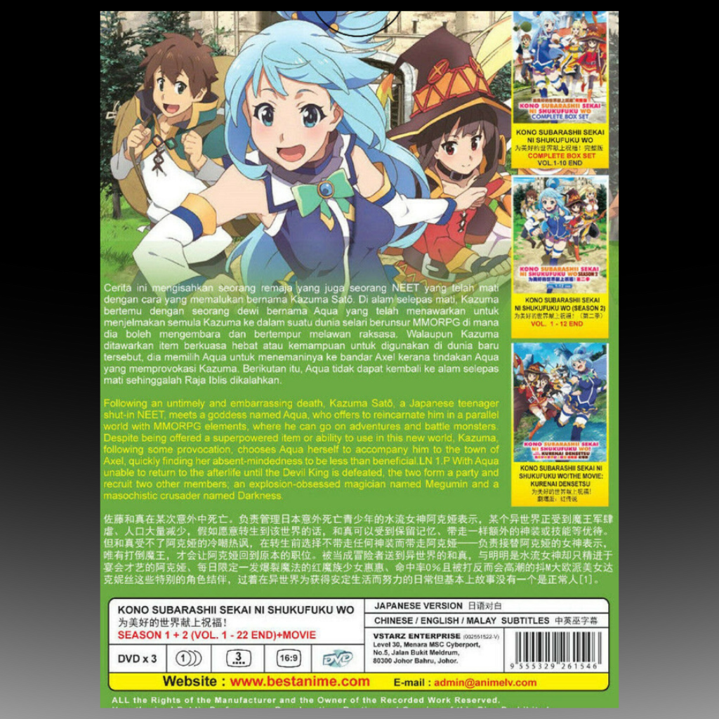 KonoSuba: God's Blessing On This Wonderful World!