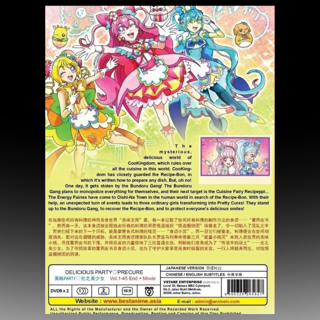 Delicious Party Pretty Precure (Vol.1-45 End And Movie) Complete Series Boxset English subtitle