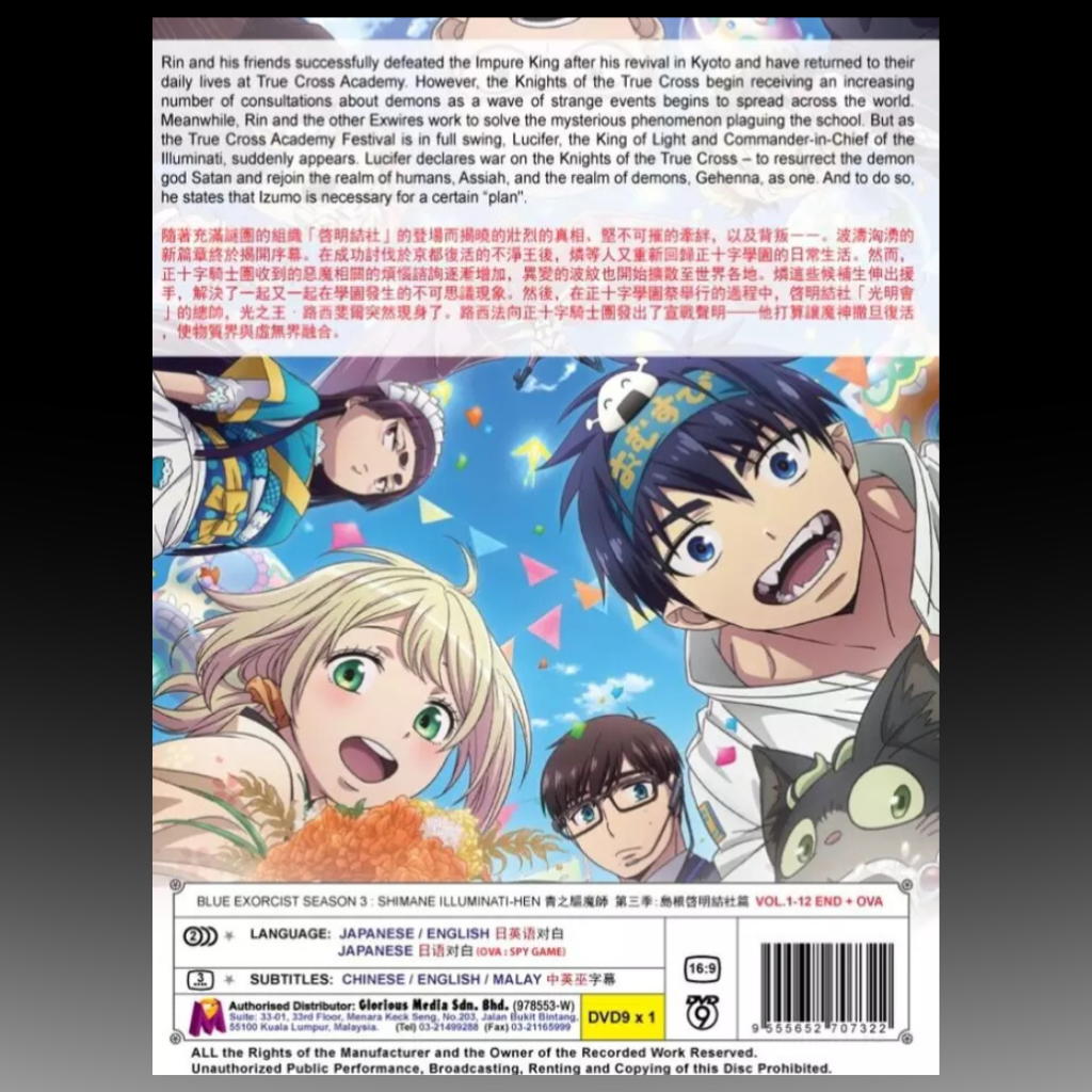 Blue Exorcist Anime DVD Complete Season 1 2 3 OVA Movie Specials English Dub Sub