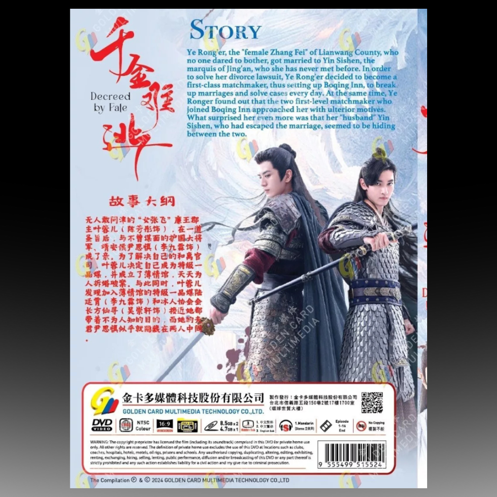 Decreed by Fate TV Series Vol.1-16 End