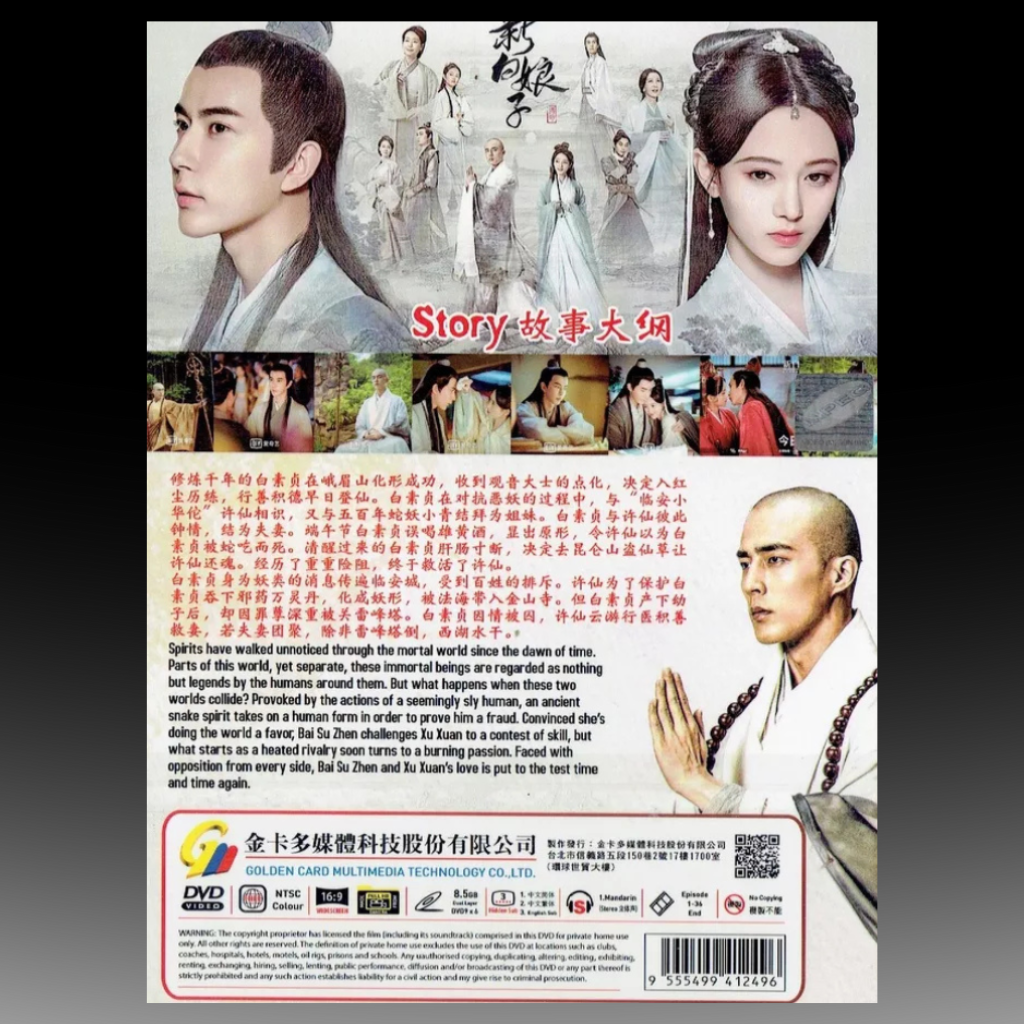 The Legend Of White Snake ( 2019 / 新白娘子传奇) Vol.1-36 End