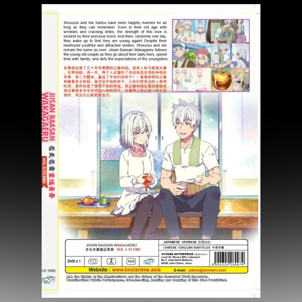 Jiisan Baasan Wakagaeru (Vol. 1-11 End)
