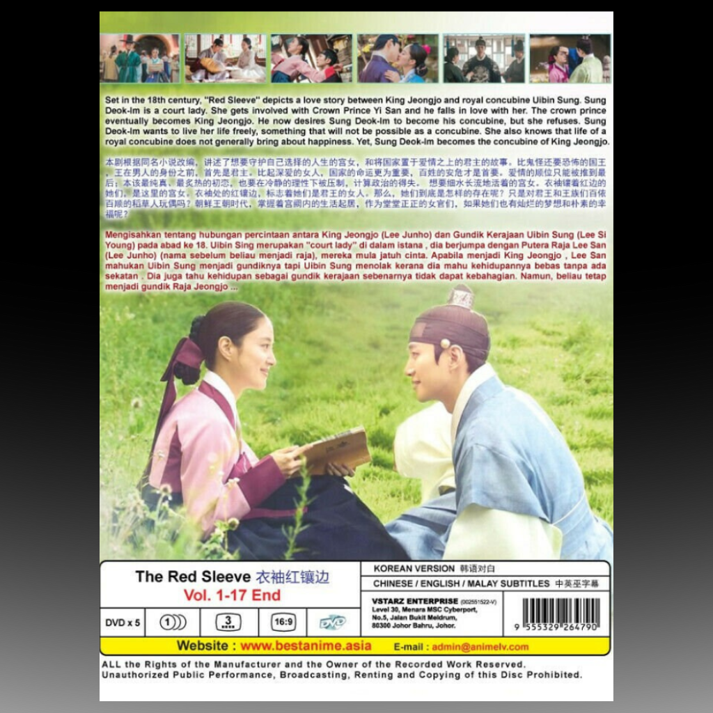 The Red Sleeve (2021)
